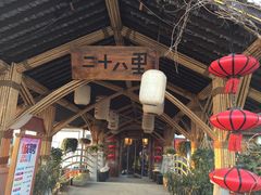 -二十八里太湖船菜(吉祥路店)