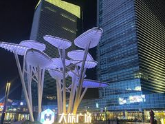 -大族广场Mall&More