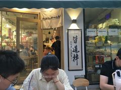 -皆道拌麻辣烫·麻辣拌