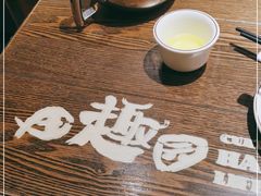 -田趣园长沙菜(天安云谷店)