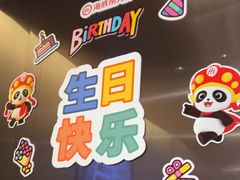 -海底捞火锅(吾悦广场店)