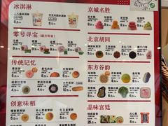 -北京稻香村(零号店)