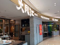 -大同江朝鲜菜•长春地标美食(绿园吾悦广场店)