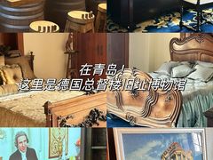 -青岛德国总督楼旧址博物馆