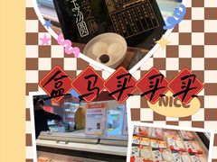 -盒马鲜生(莱蒙都会店)