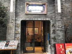 -天府掌柜(九眼桥店)
