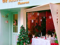 门面-蝶舍·MAISON PAPILLON