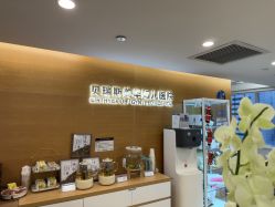 -杭州贝瑞斯美华妇儿医院·早孕·产检·儿科