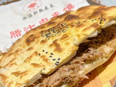-元志初腊汁肉夹馍(钟楼粉巷店)