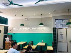 大堂-魏记烧味饭