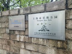 -嘉定紫藤园