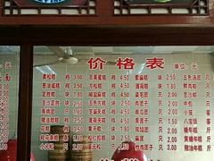 菜单-万福兴(东中市店)