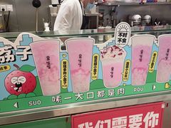 -果呀呀(国金街店)