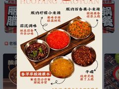 -火塘云南烧烤大排档