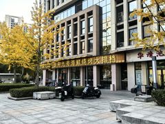 -华府九号海鲜烧烤大排档(龙域店)