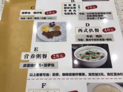 -明园茶餐厅(沙头角店)
