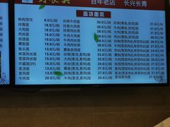 -刘长兴(逸仙桥店)