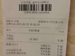 账单-七鲜超市(通州ONE店)