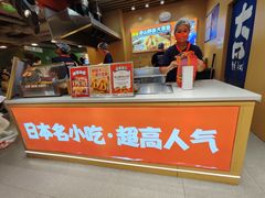 -大口章鱼烧(百盛B馆店)