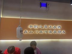 -半酌烧烤小酒馆(南京东路店)