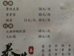 菜单-云来居素食馆(东门店)