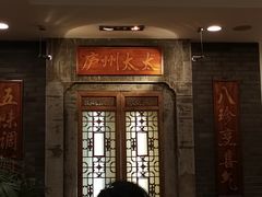 -庐州太太(鼓楼店)