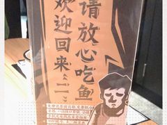 -太二酸菜鱼(正大广场店)