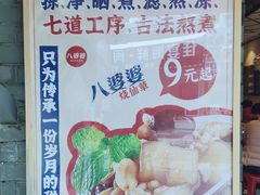 八婆婆烧仙草-八婆婆烧仙草(曾厝垵店)