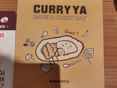 -CURRY YA 熟成咖哩專門店(深圳湾万象城店)