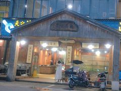 -武夷味道(赤石街店)
