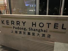 -The COOK·厨餐厅·自助餐(浦东嘉里大酒店)