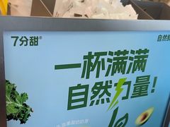 -7分甜(李沧万达店)