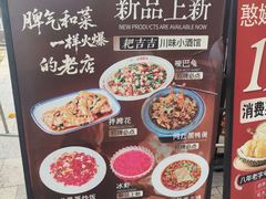 -耙吉吉川味小酒馆(本地人回头店)