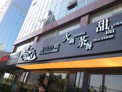 -衡山汇·高级粤菜(霄云路店)