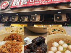 -圆宝台湾小吃(迎津街店)