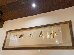 -水煮三国·川鲁江湖菜(香山店)