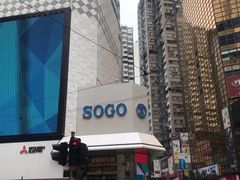 -崇光百货(铜锣湾店)