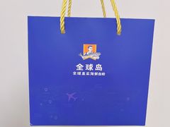 -亚马逊蒸汽活海鲜自助(长宁来福士店)