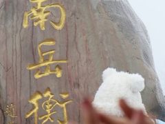 -南岳衡山风景名胜区