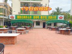 -墨脱石锅椰子鸡•香草鸭•东山羊(大东海店)