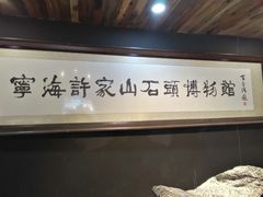 -许家山