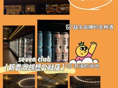 -FEVER(创想公社店)
