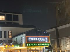 -雾·江·鲜建德菜