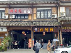 -张醪糟(街子店)
