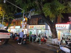 -许佳后安粉汤店
