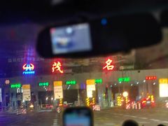 -水东兴记鸭粥店(茂名店)