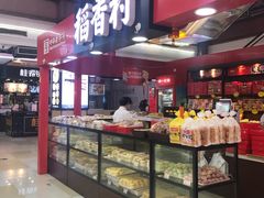 -浦东食品城(华诚大厦店)