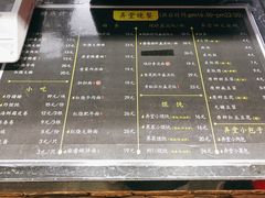 菜单-弄堂咪道-饭香·面香·馄饨香(兴梅店)