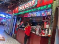 -文立新麻辣烫(合生汇21街区店)
