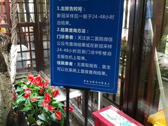 -浙江大学医学院附属第二医院(解放路院区)